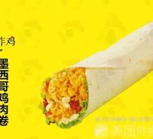 Mexican Chicken Wrap