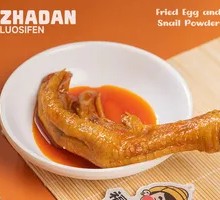 Braised Duck Feet with Crispy Skin