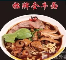 Original Beef Noodle Soup