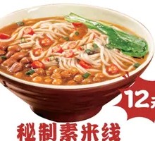 Secret Vegetarian Rice Noodles