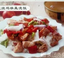 Braised Chicken Rice Bowl