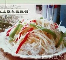 Green Pepper and Potato Noodles with Rice