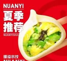 Cucumber and Egg Dumplings