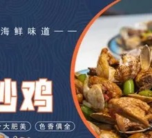 Special Stir-Fried Chicken