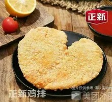 Original Fried Chicken Cutlet