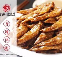 Sichuan Pepper Chicken Wings