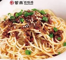 Old Chengdu Cold Noodles