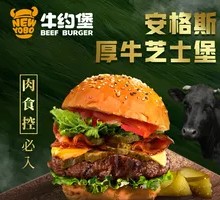 Angus Thick Cheese Burger