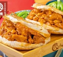 Sichuan Pepper Chicken Bao