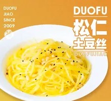 Pine Nut Potato Strips