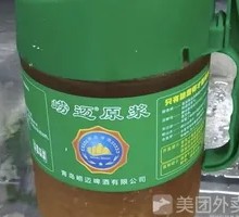 Qingdao Original Draft