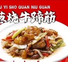 Scallion-braised Beef Tendon