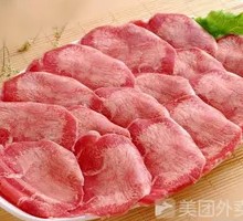 Beef Tongue