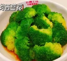 Steamed Broccoli with Soy Sauce
