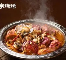 Sweet Spicy Clams and Mixed Shellfish