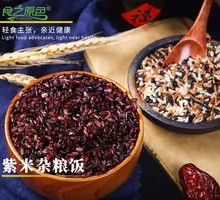 Black Rice Mixed Grain Rice