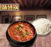 Tomato Beef Shank Pot