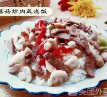 Mushroom Beef Rice Bowl