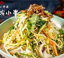 Northeastern Mixed Salad