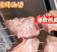 Grilled Beef Intestine