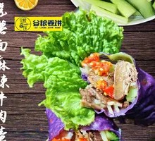 Purple Sweet Potato Noodles with Spicy Beef Wraps