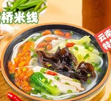 Vegetable Rice Noodles