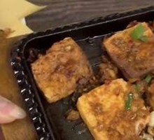 Iron Plate Tofu