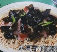 Black Mushroom Beef Rice Bowl