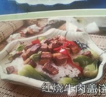 Braised Beef Rice Bowl