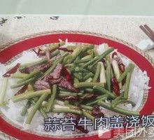 Garlic Shoot Beef Rice Bowl