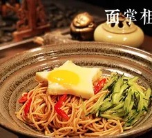 Sichuan-Chongqing Chopped Chili Noodles