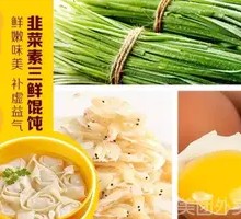 Vegetarian Three-Fresh Dumplings