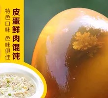 Century Egg and Pork Dumplings