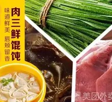 Meat and Three Fresh Dumplings