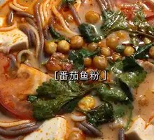 Tomato Fish Noodles