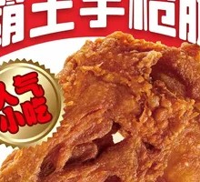 Warlord's Pistol Leg