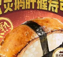 Grilled Foie Gras Nigiri Sushi