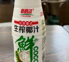 Freshly Pressed Coconut Juice