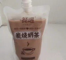 Charcoal-Burned Milk Tea