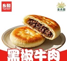 Black Pepper Beef Pie