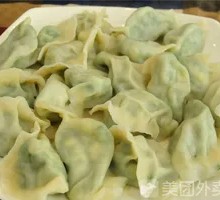 Leek and Egg Dumplings