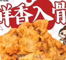 Fragrant Bone-in Chicken