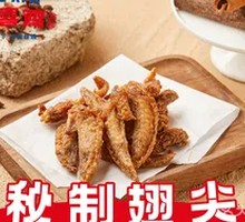 Secret-Recipe Chicken Wing Tips