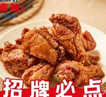 Fragrant Fried Chicken