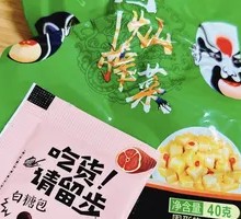 Pickled mustard greens