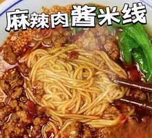 Spicy Meat Sauce Rice Noodles