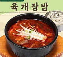 Mild Spicy Beef Noodle Soup