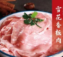 Snowflake Fragrant Pork Belly