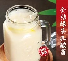 Golden Tangerine Green Tea Probiotic