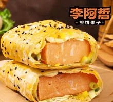 Orleans Crispy Pork Sausage Jianbing